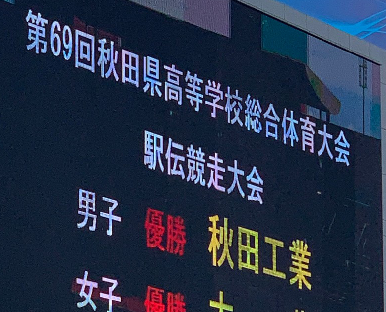 全国高校駅伝出場決定！