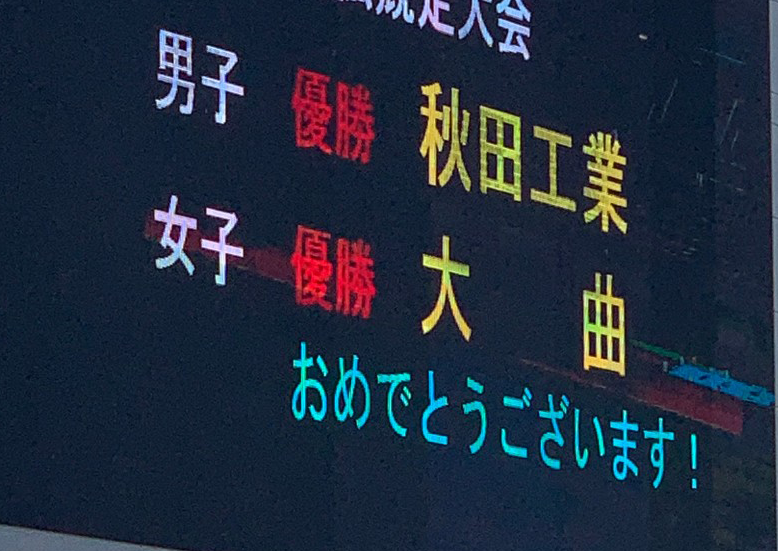 全国高校駅伝出場決定！