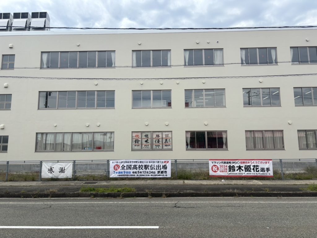 大曲高校新校舎
