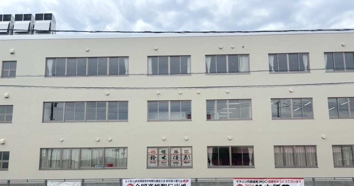 大曲高校新校舎