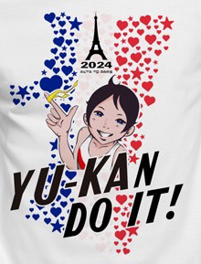 鈴木優花選手応援事業Ｔシャツ
