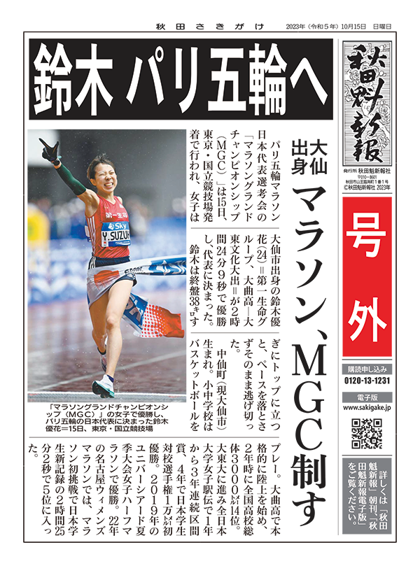 鈴木優花オリンピックへ！