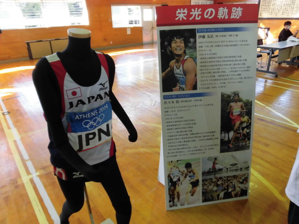 伊藤友広さん講演会