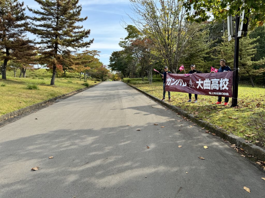 高校駅伝秋田県大会